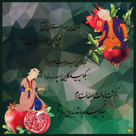 Pomegranate by Soie De Printemps